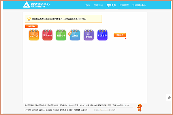 淘寶的優(yōu)惠券怎么用